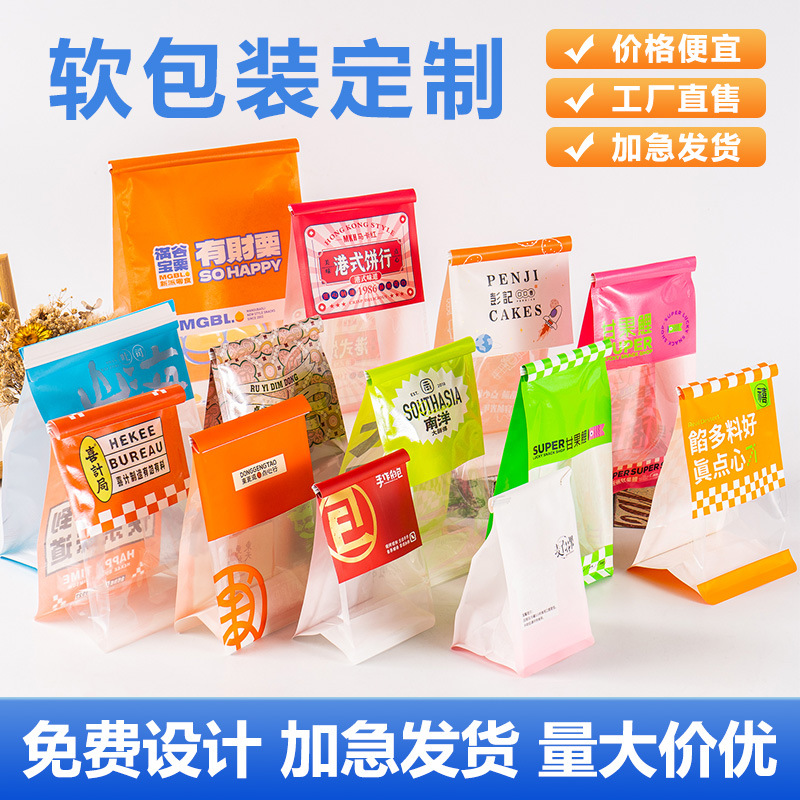 Purely Handmade Toast Bread Packaging Bag with Rolled Edge Sealing Baking Ziplock Bag with Hot Stamping Process Rolled Edge Wire Dry Bag