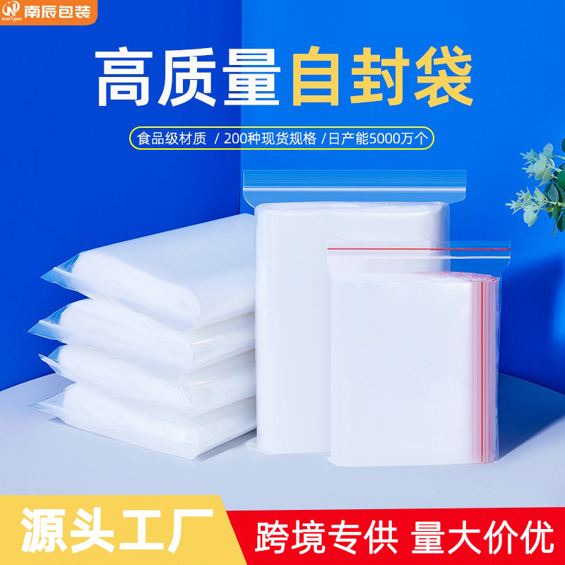 Supply of Cross-Border Pe Ziplock Bags, Transparent Sealed Bags, Thickeneded Jewelry, Jewelry Packaging and Storage Plastic Sealed Bags Wholesale
