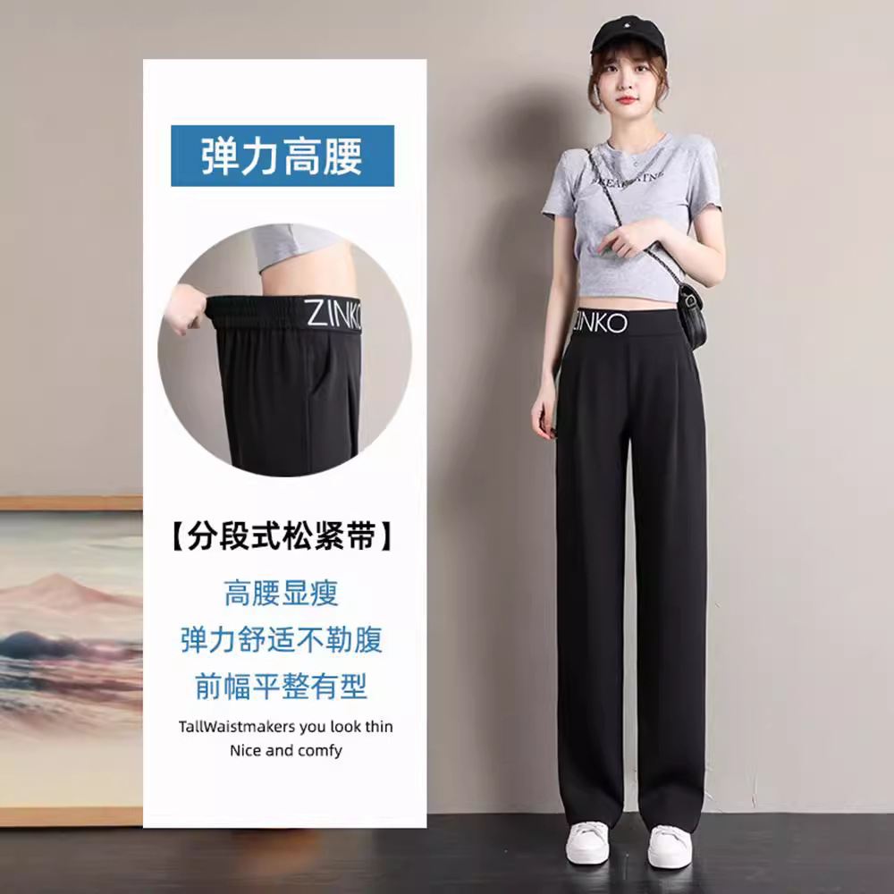 Ice Silk Wide Leg Pants Women's Summer Thin Straight Leg Pants 2024 New High Waist Dape Pants Loose Casual Pants