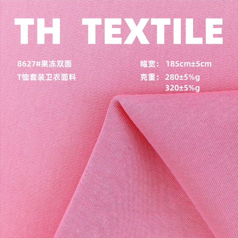 280G/320G Jelly Air Layer Fabric Cotton Polyester Jelly Double-Sided Air Layer Short-Sleeved Pants Suit Fabric
