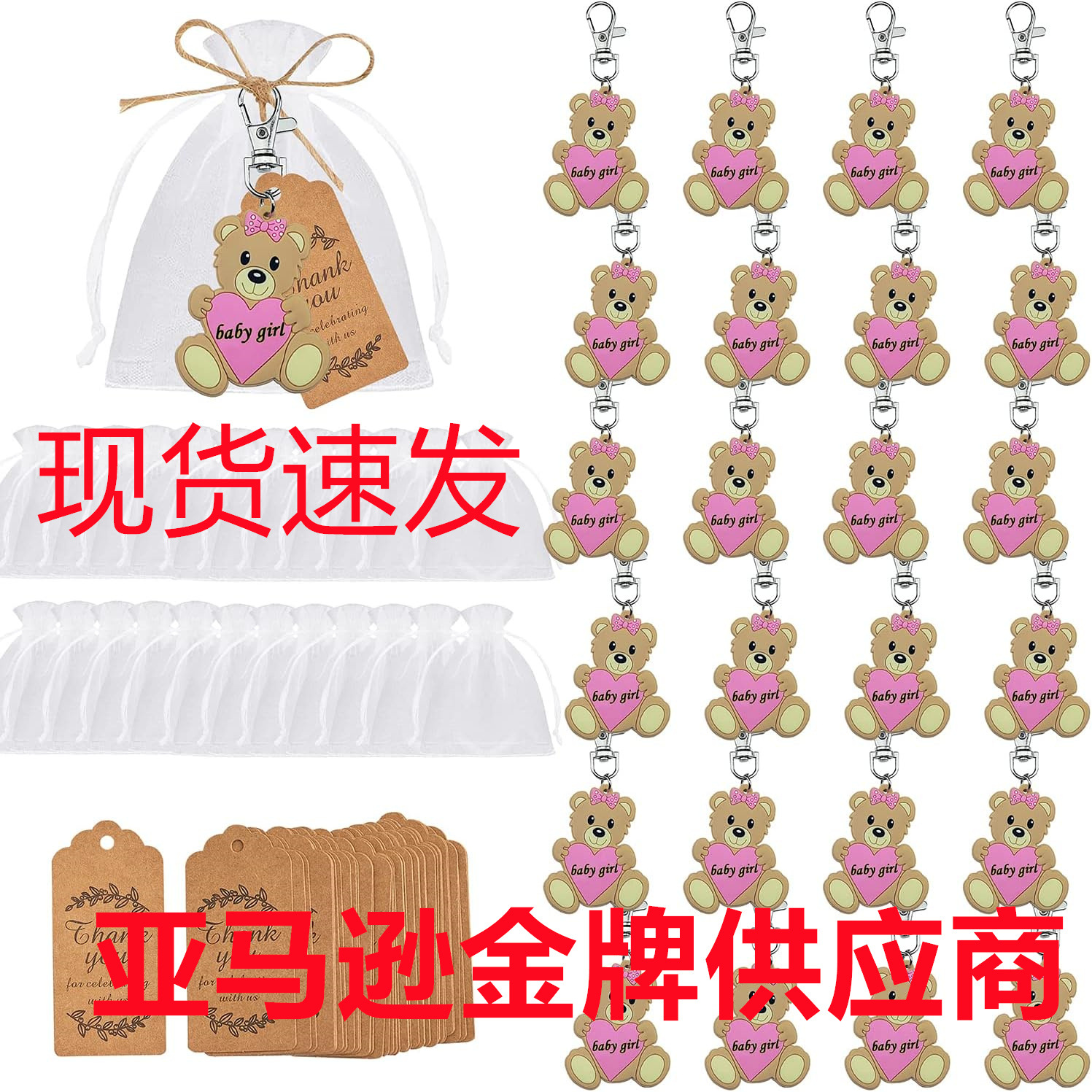 Key chain doll FIFA mouth pig racing paradise fortress pendant Amazon Supply bear baby