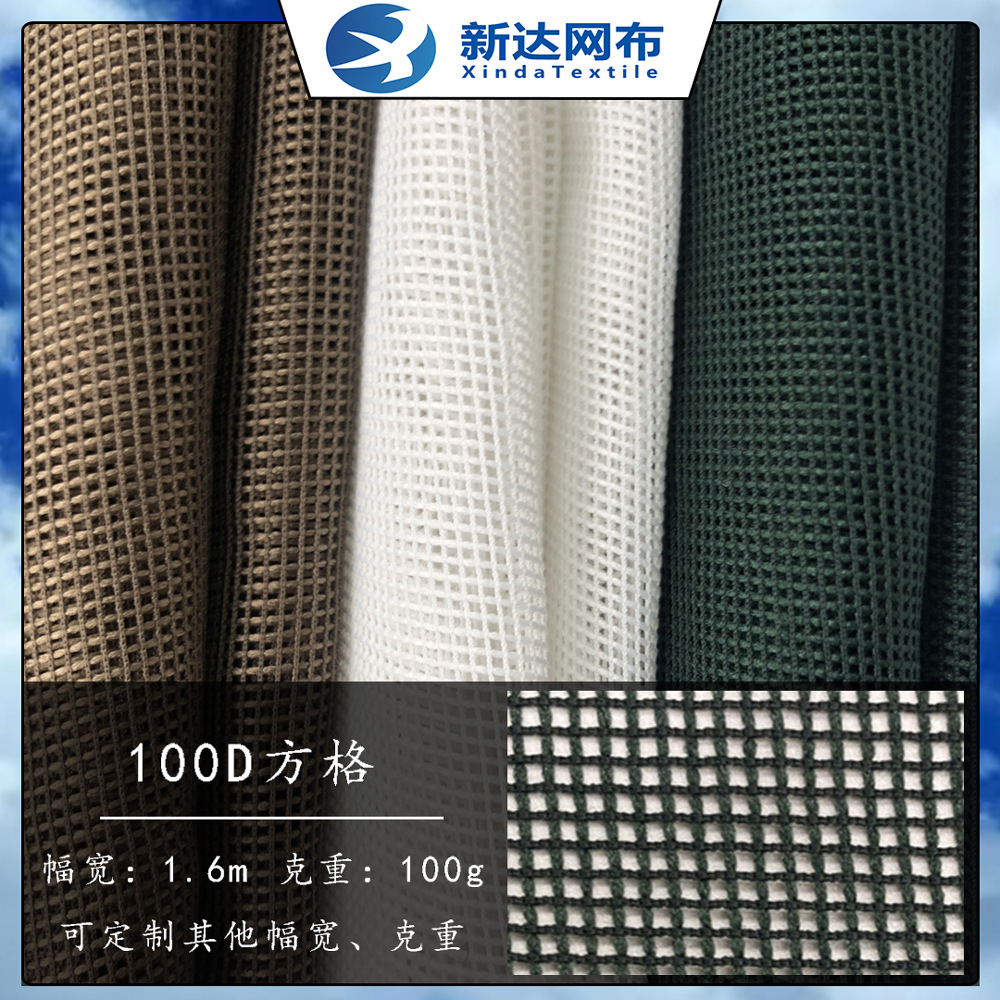 Spot 100D square mesh cloth Paris grid cloth handbags curtains bags fashion dress materials polyester