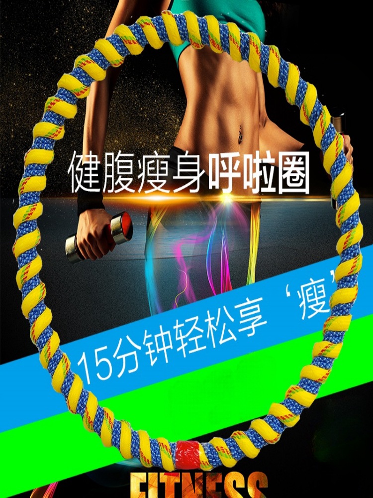 Yubo cow tendon rope hula hoop weight 3-2.50 kg-5.00 kg hula hoop exercise fitness home equipment hula hoop manufacturers