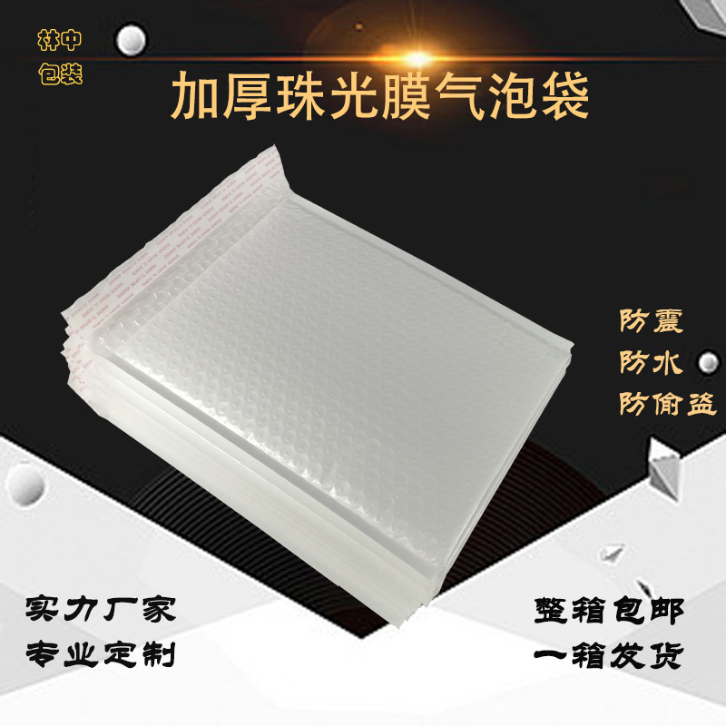 Manufacturer of Composite Glossy Pearlescent Film Bubble Bags for Logistics, Clothing, and Electronic Packaging, Bubble Envelope Bags, Envelope-Style