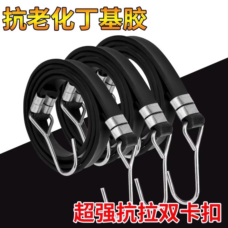 Widened and thickened butyl rubber elastic rope flat belt rope motorcycle electric car tail box binding belt express delivery rope