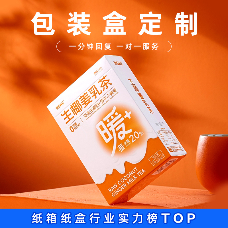 Green tea black tea packaging box custom white cardboard box printing black sugar ginger tea packaging gift box custom color box manufacturers