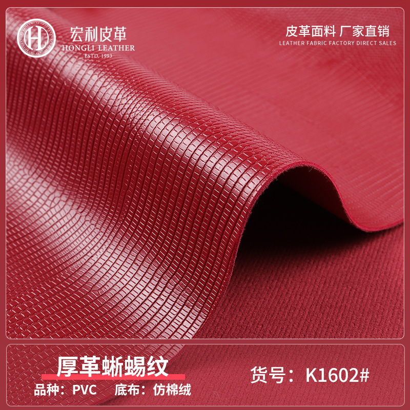 1.3mm Vintage Lizard Pattern Leather Fabric Imitation Cotton Fleece Thick Leather Lizard Pattern Casual Bag Handbag Table Mat Leather Material