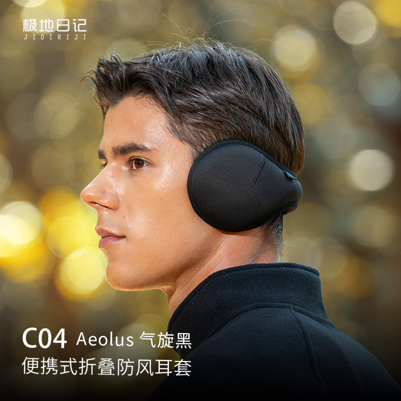 Polar Diary New Product Earmuffs Winter Men's Foldable Warm Earmuffs Cycling Ear Cover Cold-proof Ear Cover Ear Warm