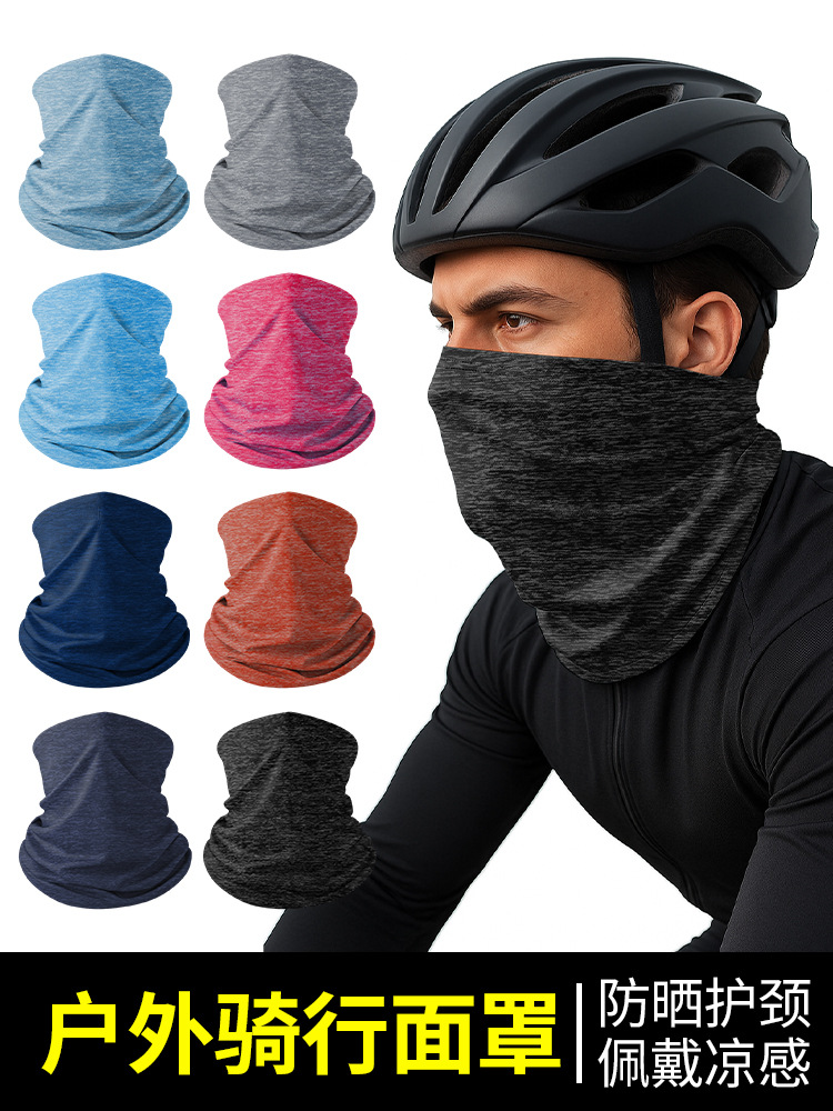 Electric Vehicle Sun Protection Mask, Neck Protector, Integrated Milk Silk Cycling Scarf, Pure Color Printed Ice Silk Neck Cover, Magic Headscarf