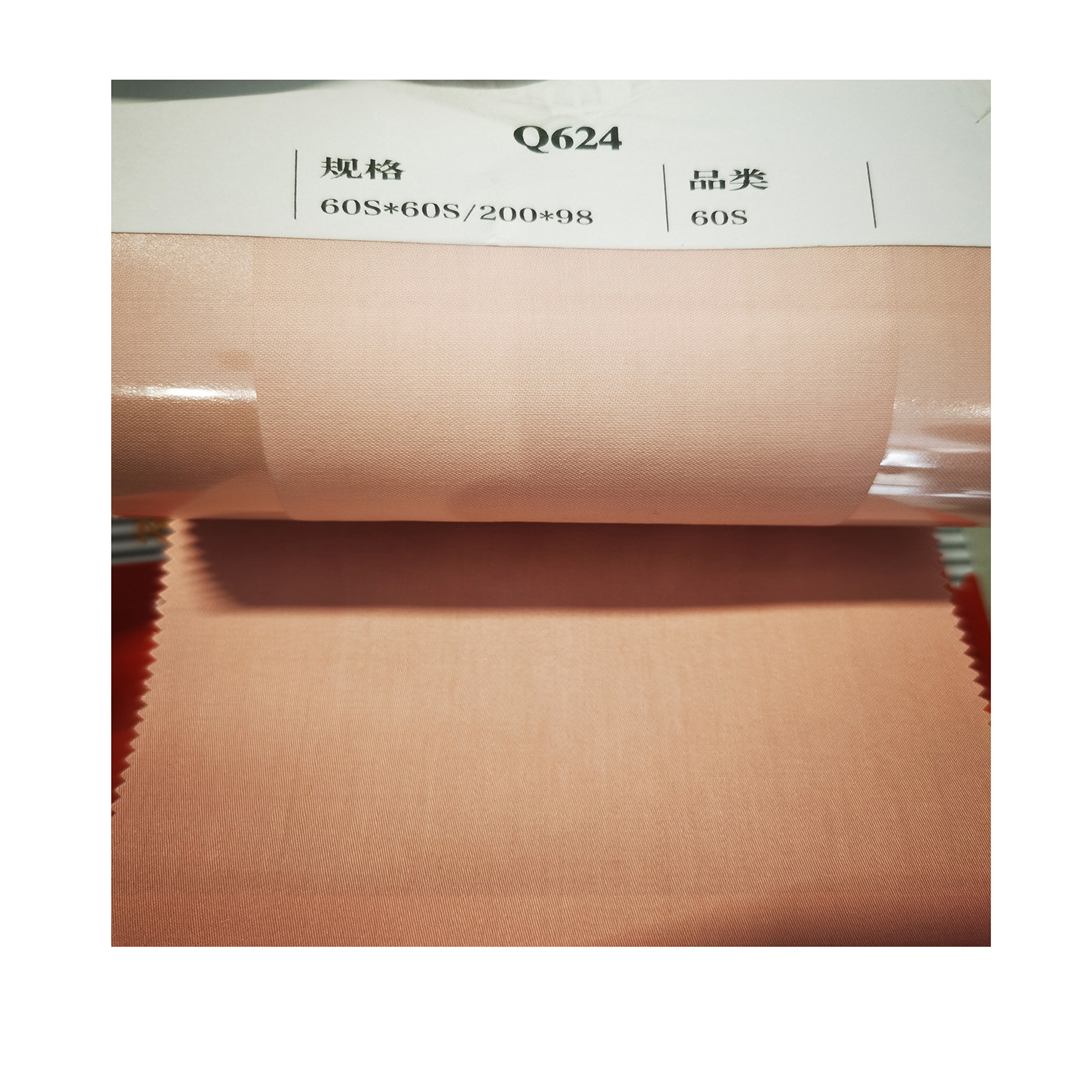 Picture of 60 cotton satin cloth 2.5 meters wide 20098 solid color long staple cotton Nantong quilt bed single cloth fabric wholesale