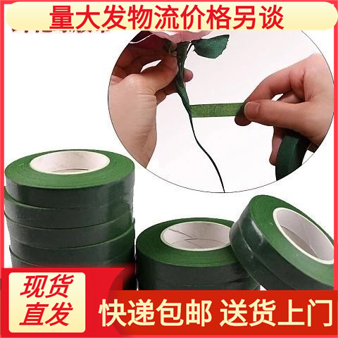 Professional Green Tape Flower Shop Tape Waterproof Green Floral Tape Flower Packaging Material