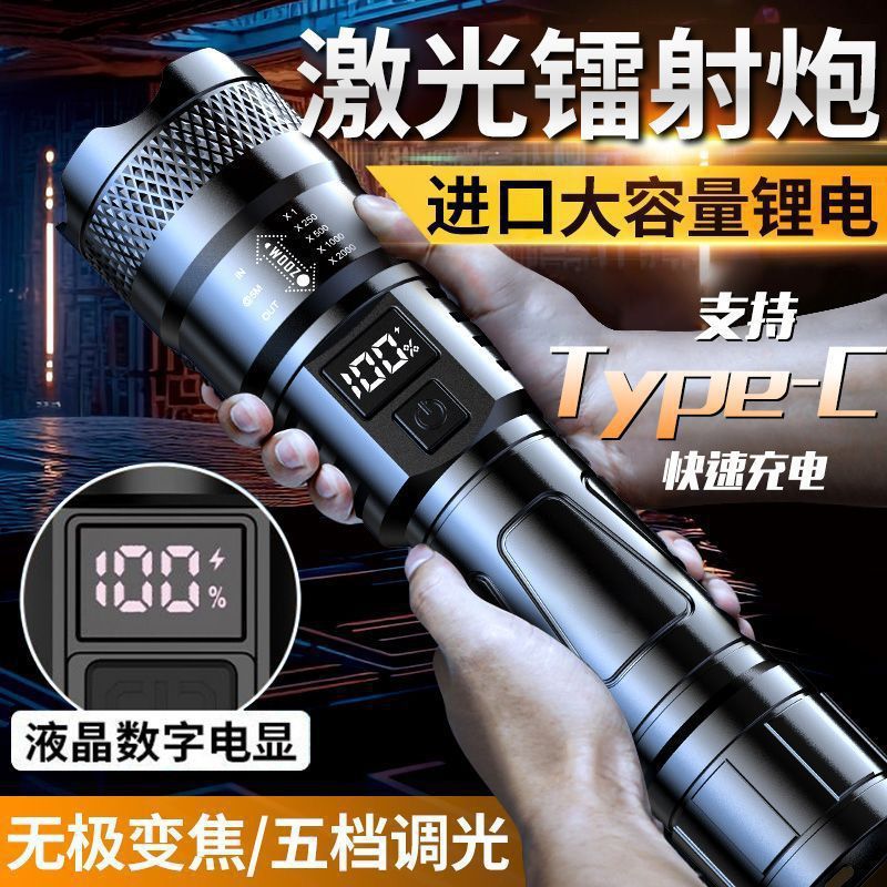 Special Forces Flashlight Large Aperture Strong Light Rechargeable Outdoor Emergency Long-Range Bright Long-Lasting Portable Zoomable