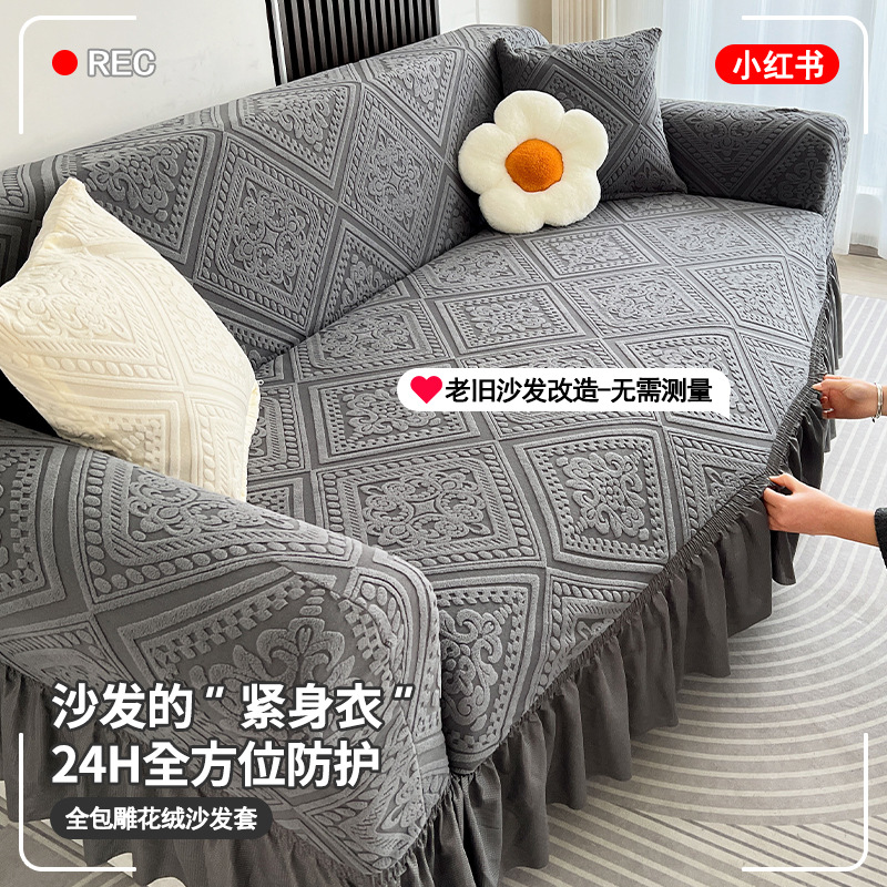 2024 new skirt sofa cover all-inclusive universal four-season universal anti-cat scratch straight row three-person sofa cover cover cloth