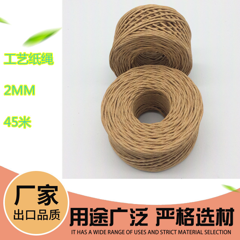 Manufacturers supply foreign trade export craft paper rope brown 2mm45 meter paper thread paper twine