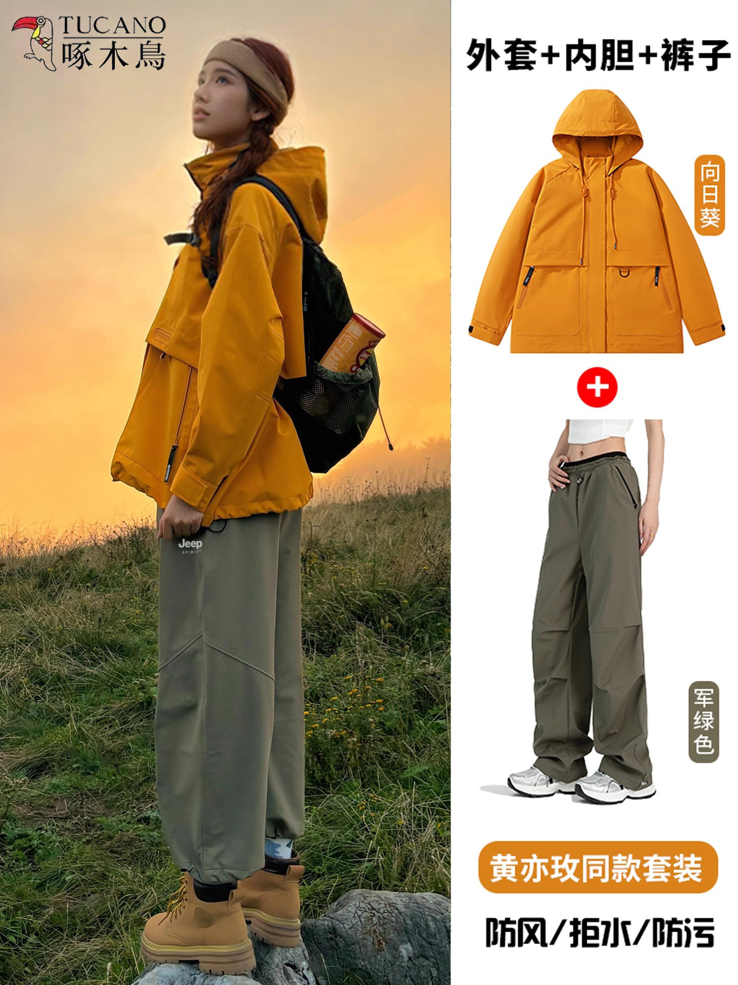 Woodpecker Huang Yimei's Same Style Jacket for Men and Women, New Outdoor Three-In-One Hiking Wear Sportswear Suit