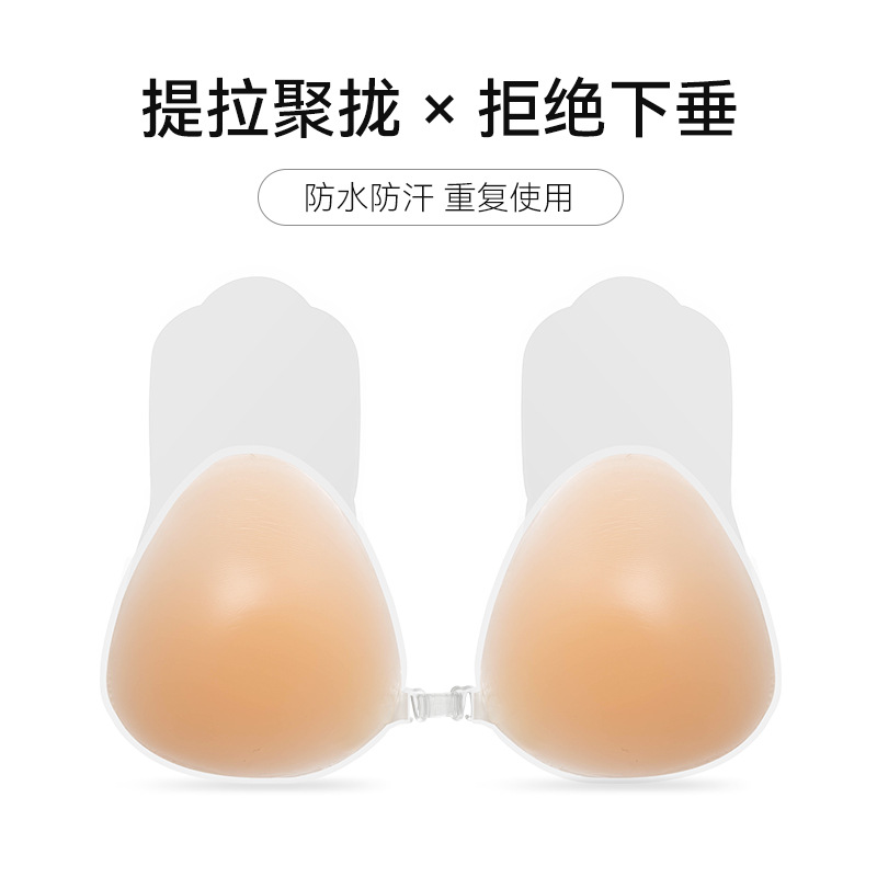 Summer Bra Stickers Are Gathered up and Do Not Fall Off. Invisible Lifting to Increase Big Breasts and Small Breasts. Anti-Exposure Stickers. Silicone Bra for Wedding Dress