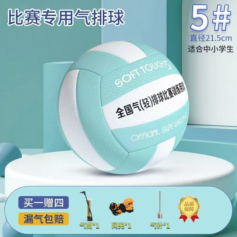 Picture of Wholesale of Size 5 Volleyball for Middle School Students' Physical Exam and Competition Training