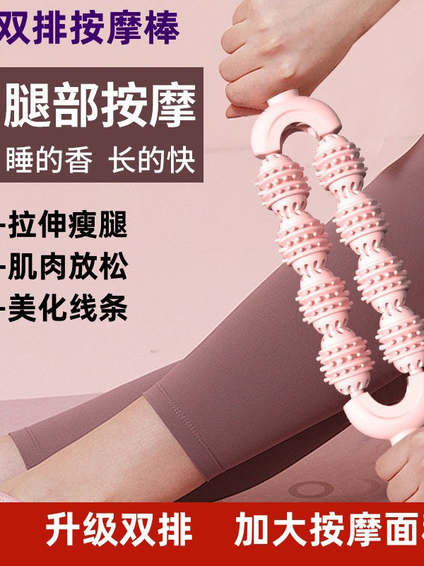Eight round massager adult children massage stick leg hand-held muscle relaxer calf yoga mace