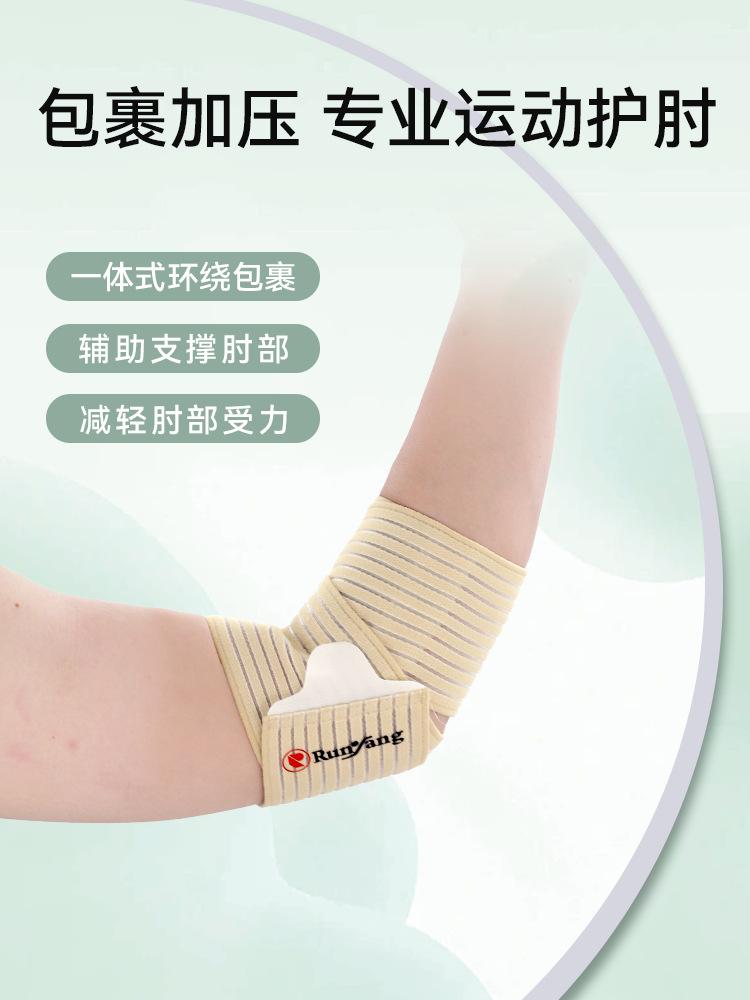 Picture of Runyang Sports Elbow Pads, Compression Straps, Elbow Pads, Fitness Weightlifting Protective Gear, Sports Equipment, Wrapped Bench Press Strength Pads