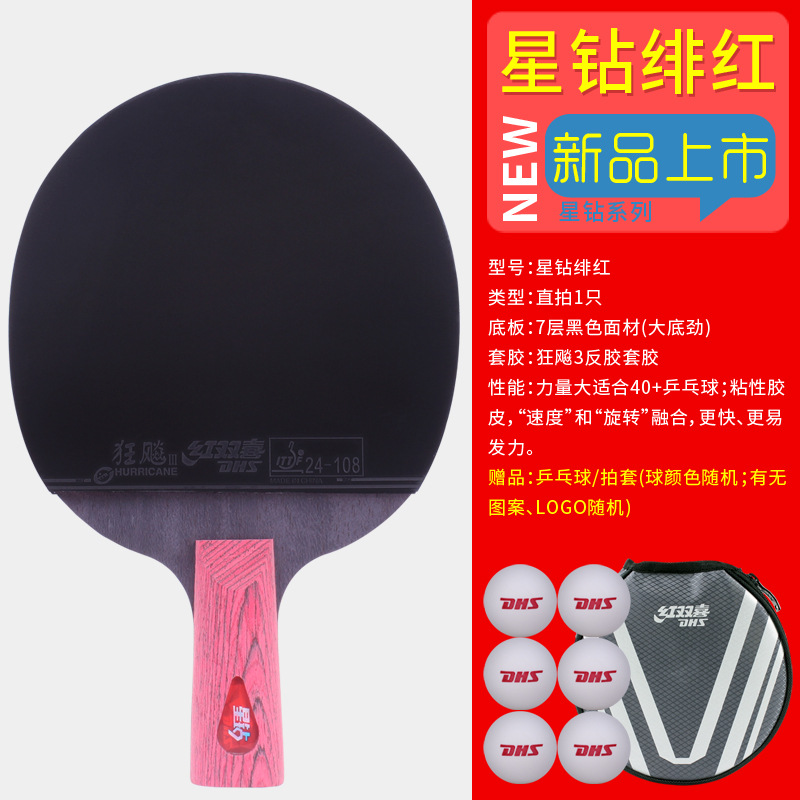 Picture of Double Happiness Table Tennis Racket 1, 2, 3, 4, 5, 6, 7, 8 and 9 Stars Single Shot Competition Professional Beginners 45 Straight Horizontal Shot