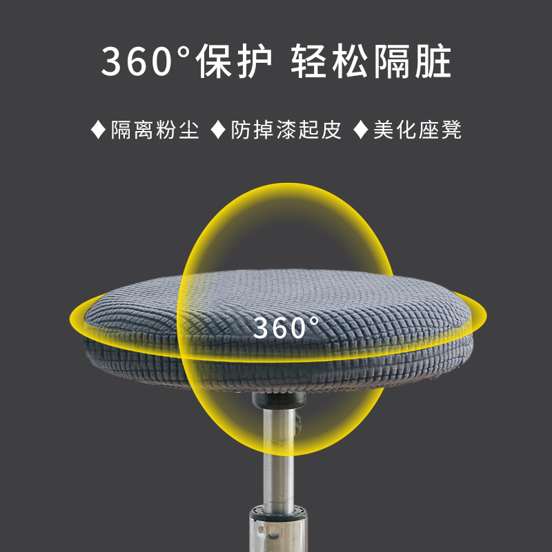 Picture of Spot Direct Sales Round Stool Chair Cover Household Dust Cover Swivel Chair Stool Seat Cover Protective Cover Chair Cover Wholesale
