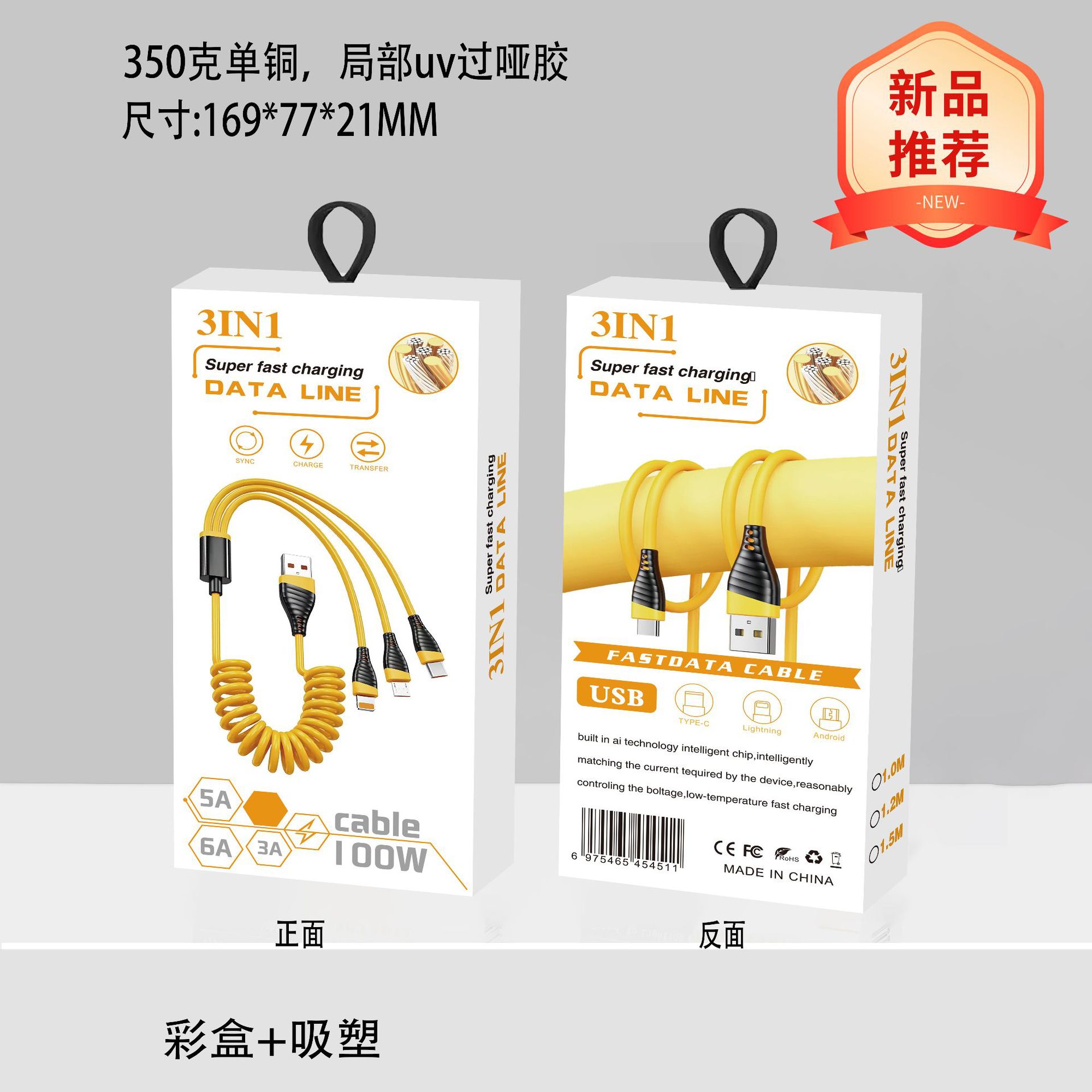 100W Three-In-One Data Cable Neutral Packaging Box in Stock