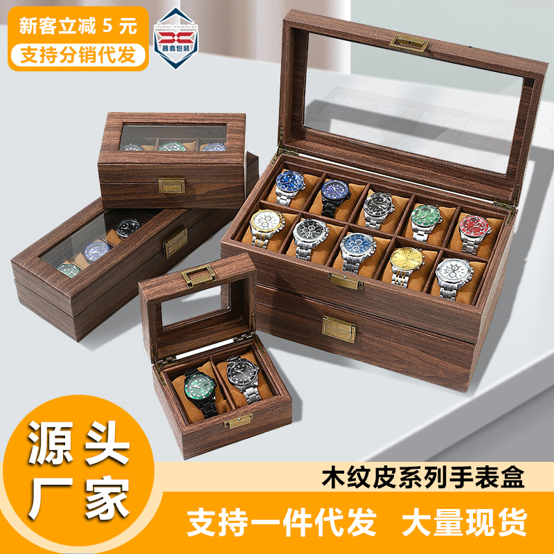 Shengxi Packaging Wood Grain Leather Series Multifunctional Watch Box Smart Watch Gift Box Portable Box Smart Watch Box
