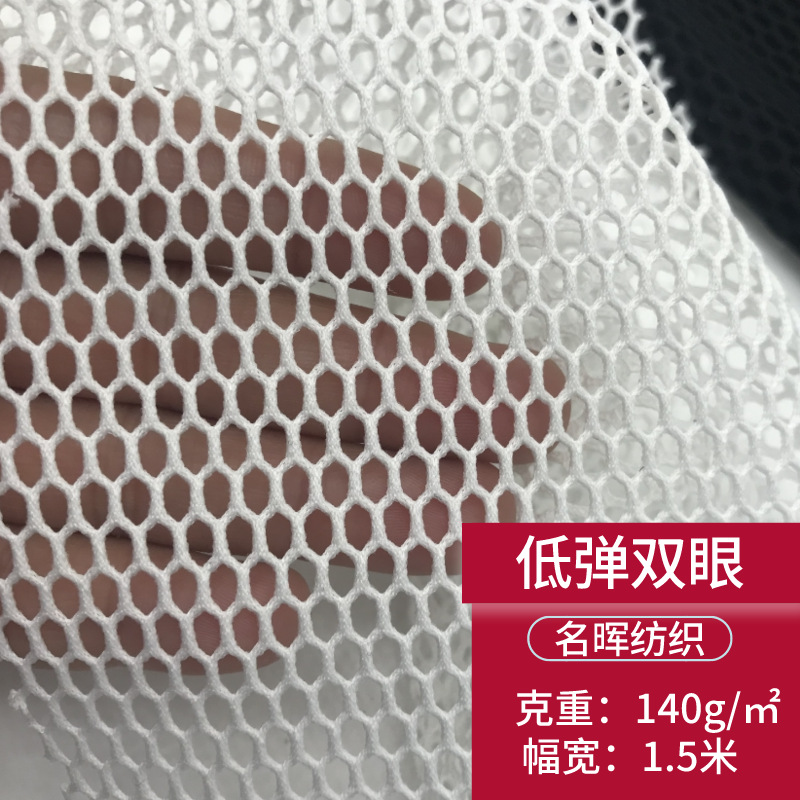 in stock black and white low-elastic eyes hexagonal mesh fabric strong and durable children's guardrail stroller sofa cover luggage fabric