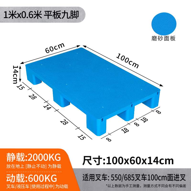 Picture of Flat Nine-Legged Plastic Pallet Moisture-Proof Pad Storage Transfer Logistics Pallet Forklift Platform Thickened Version