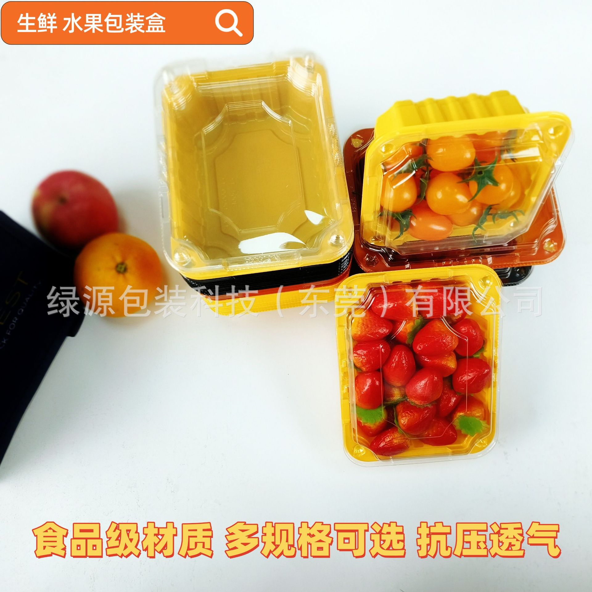 Disposable Fresh Fruit Packaging Box Thickeneded Fruit Box Mushroom Mushroom Supermarket Heaven and Earth Cover Packaging Box