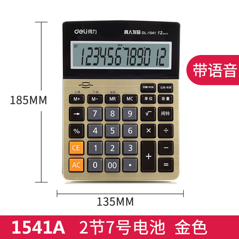Picture of Deli Calculator Desktop Computer Large Screen Financial Office Shopping Mall Cashier Calculator Wholesale