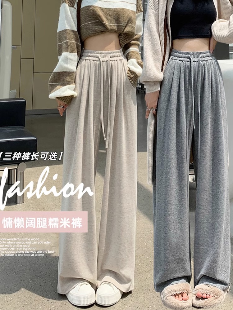 Dark gray knitted glutinous rice pants for women Spring and Autumn New High waist draping wide leg pants straight loose casual mopping pants