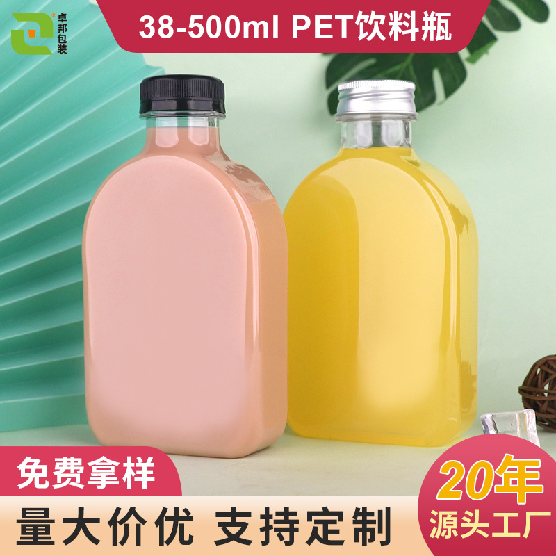 500ml Transparent Plastic Flat Bottle Cold Brew Coffee Bottle 500ml Flat Freshly Squeezed Juice Bottle DIY Drink Bottle