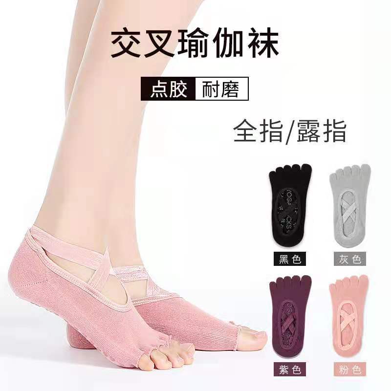 Professional yoga socks cross-border non-slip silicone cross-strap dance socks dispensing fitness trampoline exposed finger five-finger socks