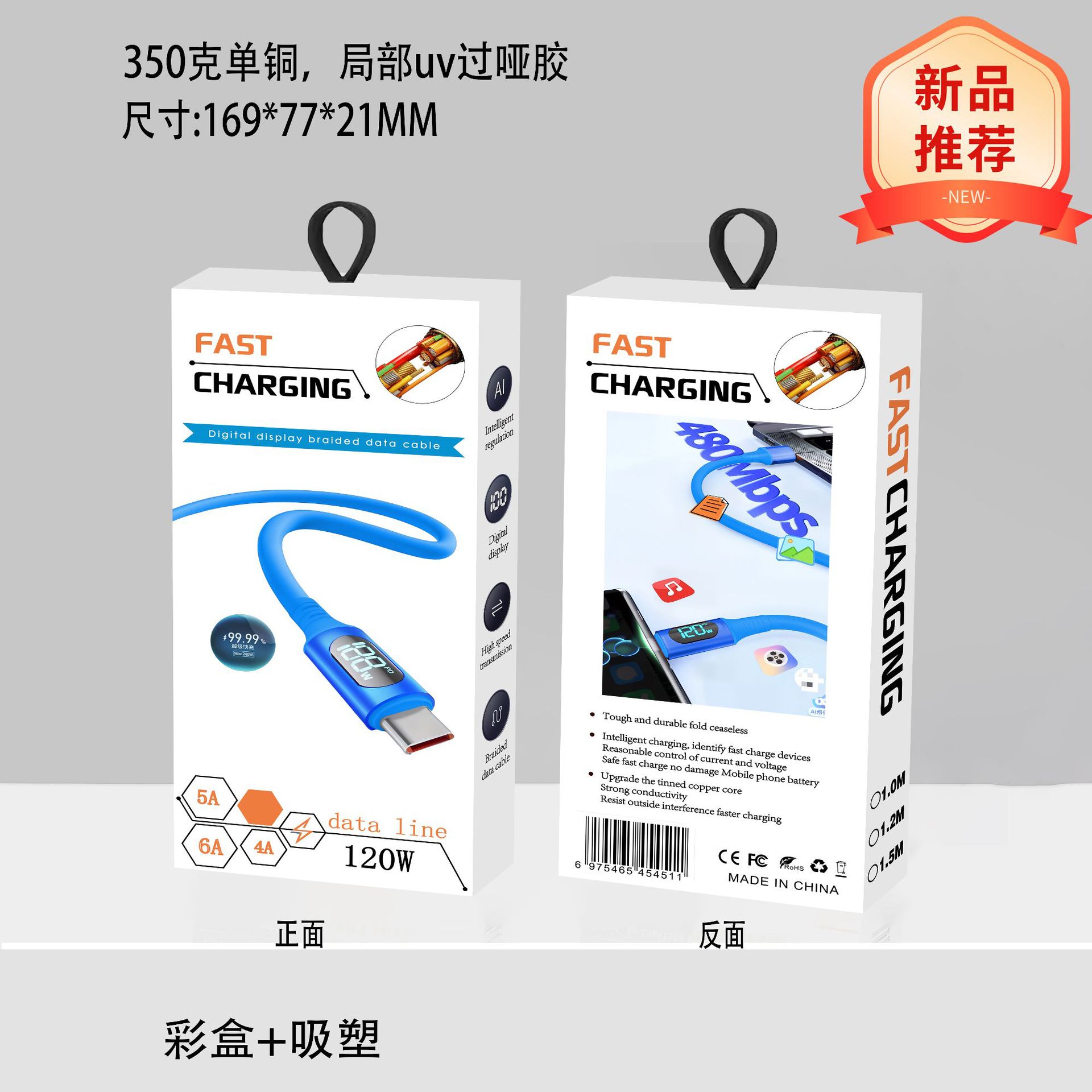 120W Digital Display Data Cable Neutral Packaging Box in Stock