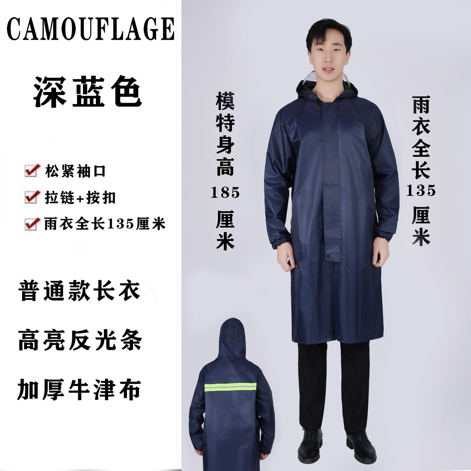 Picture of Raincoat conjoined body explosion-proof rain security guard duty electric car adult single man man woman lengthened sanitation hiking raincoat