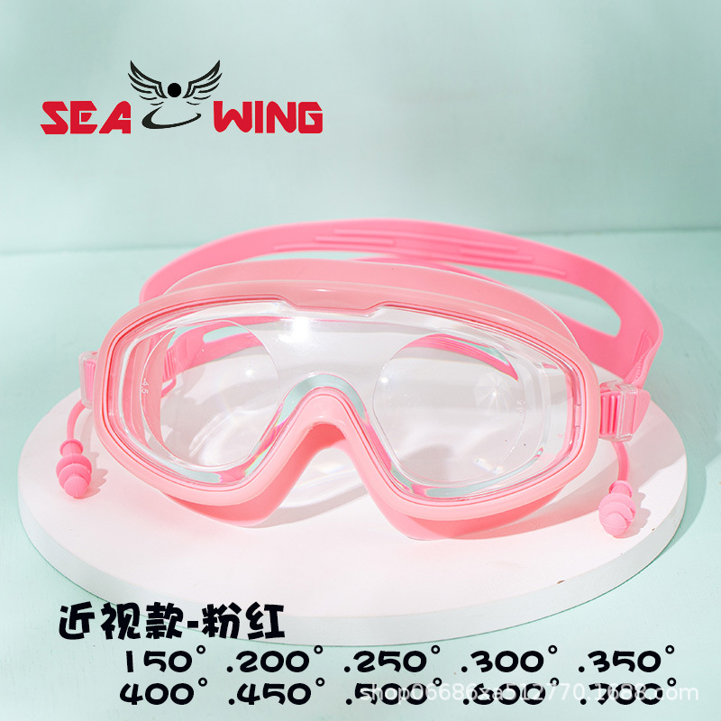 Picture of Adult Swimming Goggles, Anti-Fog, High-Definition, Professional, Large Frame, Myopia, Large Lens, Prescription Diving and Swimming Goggles Equipment