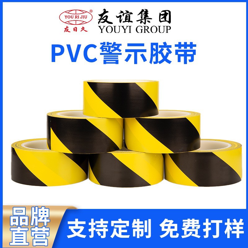 Warning tape wholesale black and yellow pvc floor tape zebra crossing safety warning stickers decoration marking tape