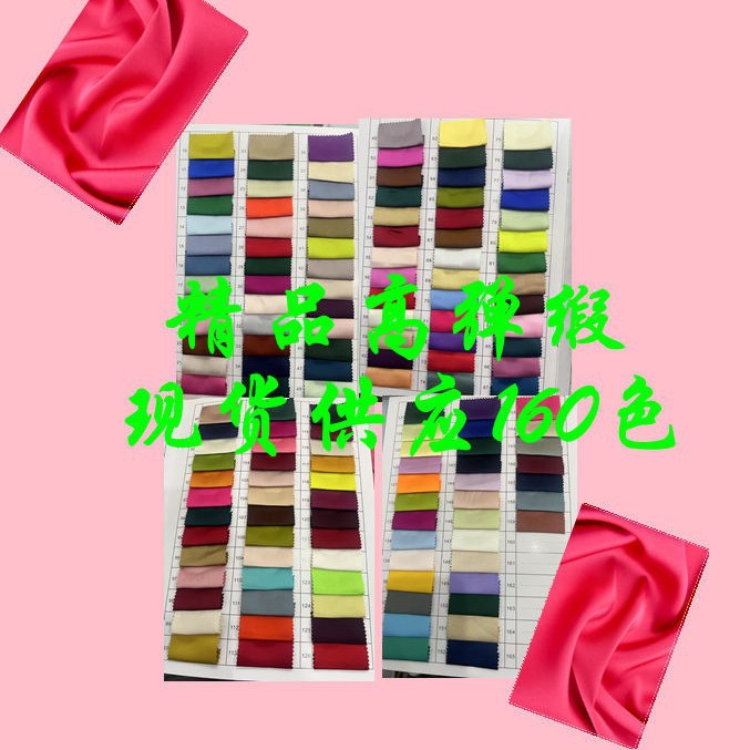 High-Quality High-Elastic Satin with Clear Texture and Soft Feel, Suitable for Han Dynasty Dresses, Shirts and Camisole Fabrics