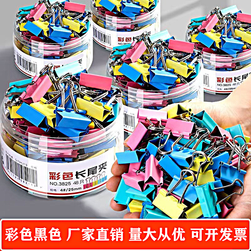 Manufacturer Wholesale Colorful Long Tail Clip Office File Small Clip Hand Account Bill Clip Large Metal Black Dovetail Clip