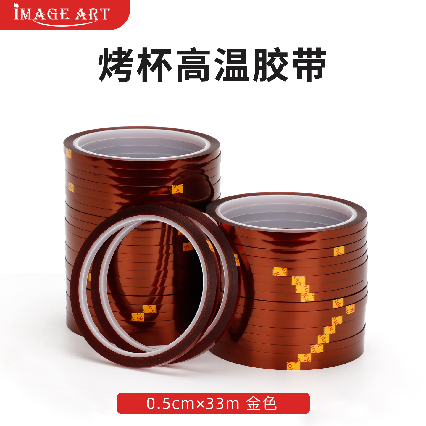 Picture of High Temperature Tape Printed Cup Slate Painting Cosmetic Mirror Fixed Paper Tape 5Mm*33M Brown Thermal Transfer Tape