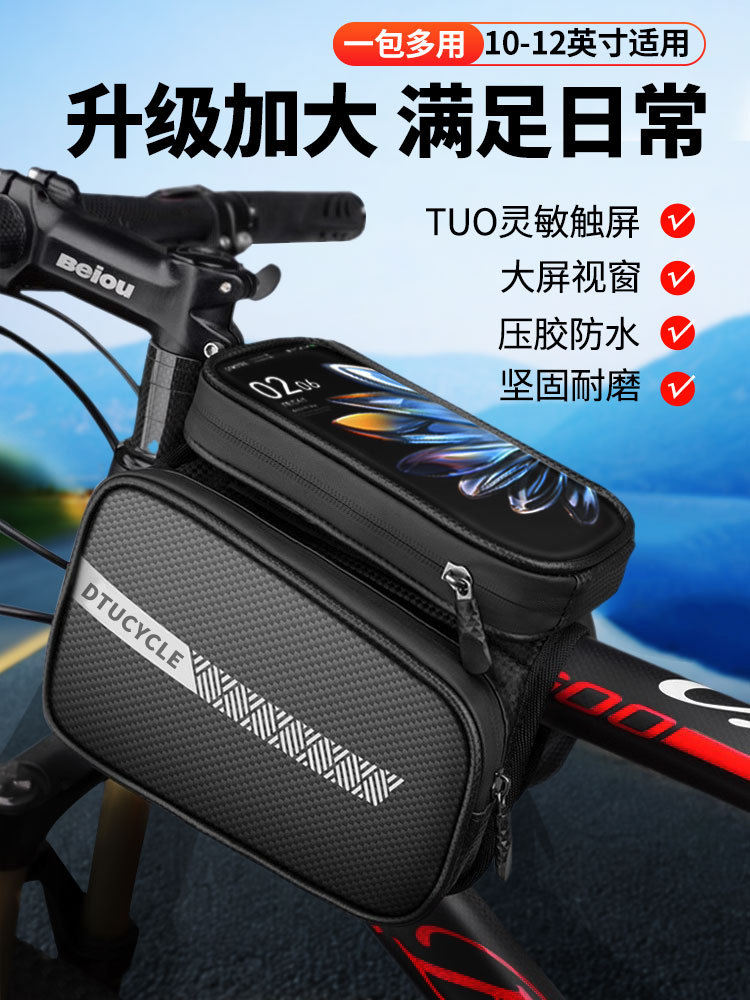 Bicycle Bag Mountain Bike Road Car Waterproof Large Capacity Front Beam Bag Front Hanging Bag Riding Storage Bag Top Tube Bag
