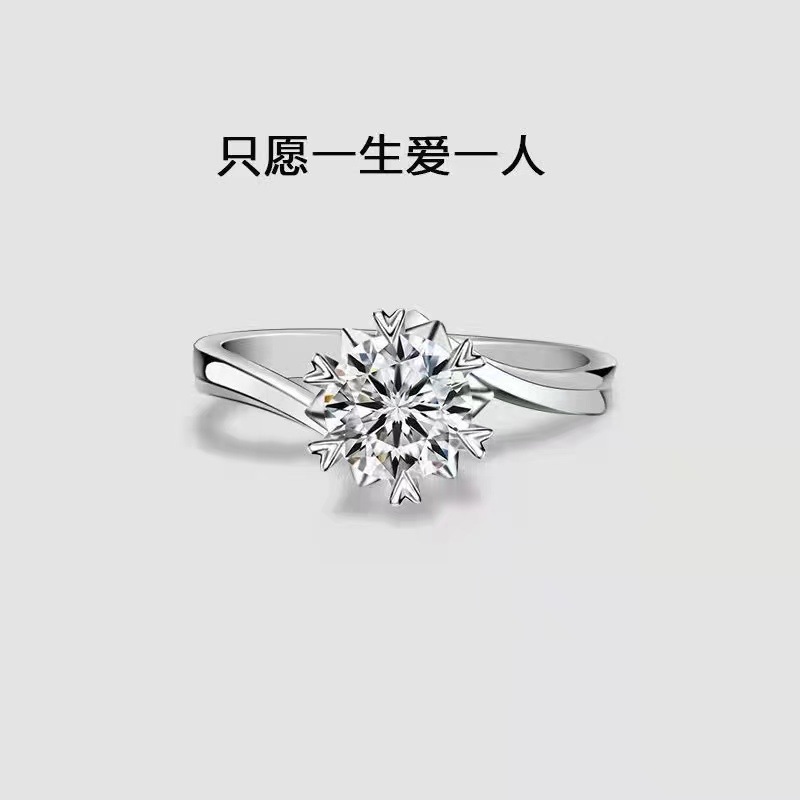 Picture of [Wedding Ring] Shake the sound of snowflake with net red six-claw simulation diamond ring female adjustable couple ring Open wedding