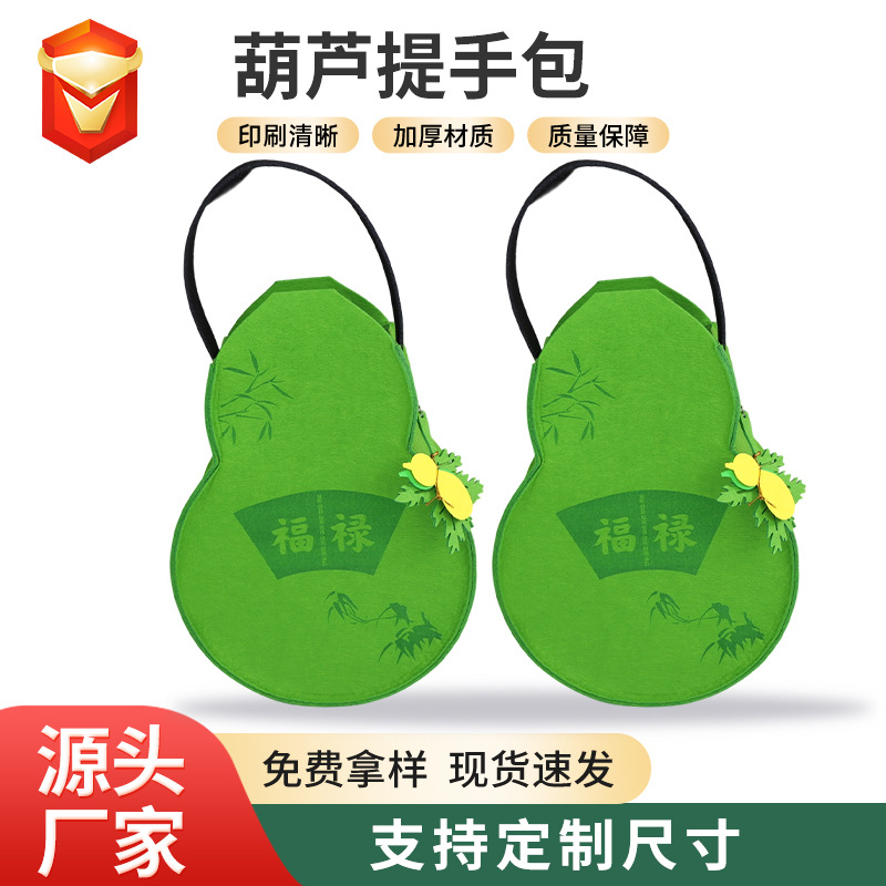 New Stylish Fashion Creative Green Felt Handbag Business Gift Bag Thickeneded Felt Gourd Handbag