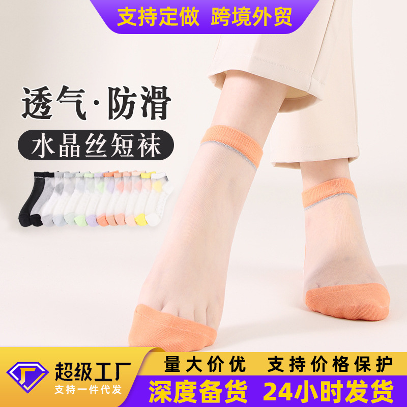 Wansida Japanese Crystal Stockings Women's Socks Summer Jacquard Crystal Socks Retro Pattern Cotton Bottom Glass Wholesale Trbottom