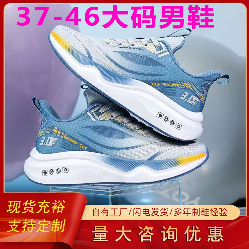 Trendy Large Size Men's Shoes Summer Mesh Running Sneakers Breathable, Lightweight and Comfortable Soft-Soled Student Running Shoes Men's Shoes