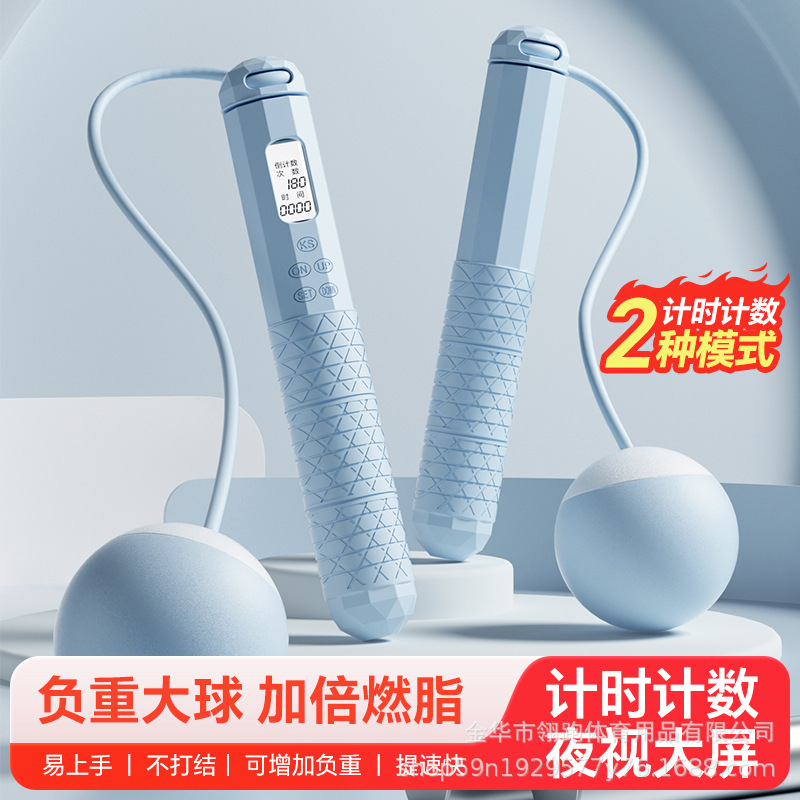 Cordless Rope Skipping Fitness Sports Special Intelligent Timing Counting Weight Ball Professional Night Vision Large Screen Five Key Rope Skipping