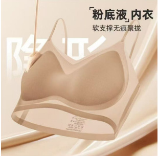 Picture of Naked feeling ice silk without steel ring fixed cup one-piece with breast pad large breast small close accessory breast gathered upper support bra bra