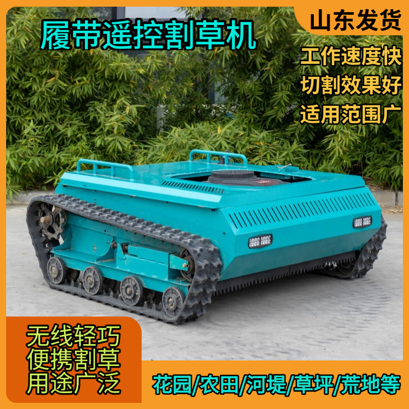 Crawler remote control lawn mower green belt river bank weed removal grass crusher slope anti-skid lawn mower