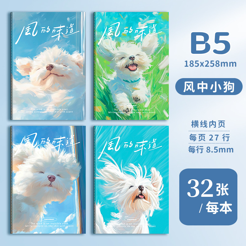 Picture of A5 car line cartoon retro notebook B5 cute student stationery paper student prizes notebook wholesale